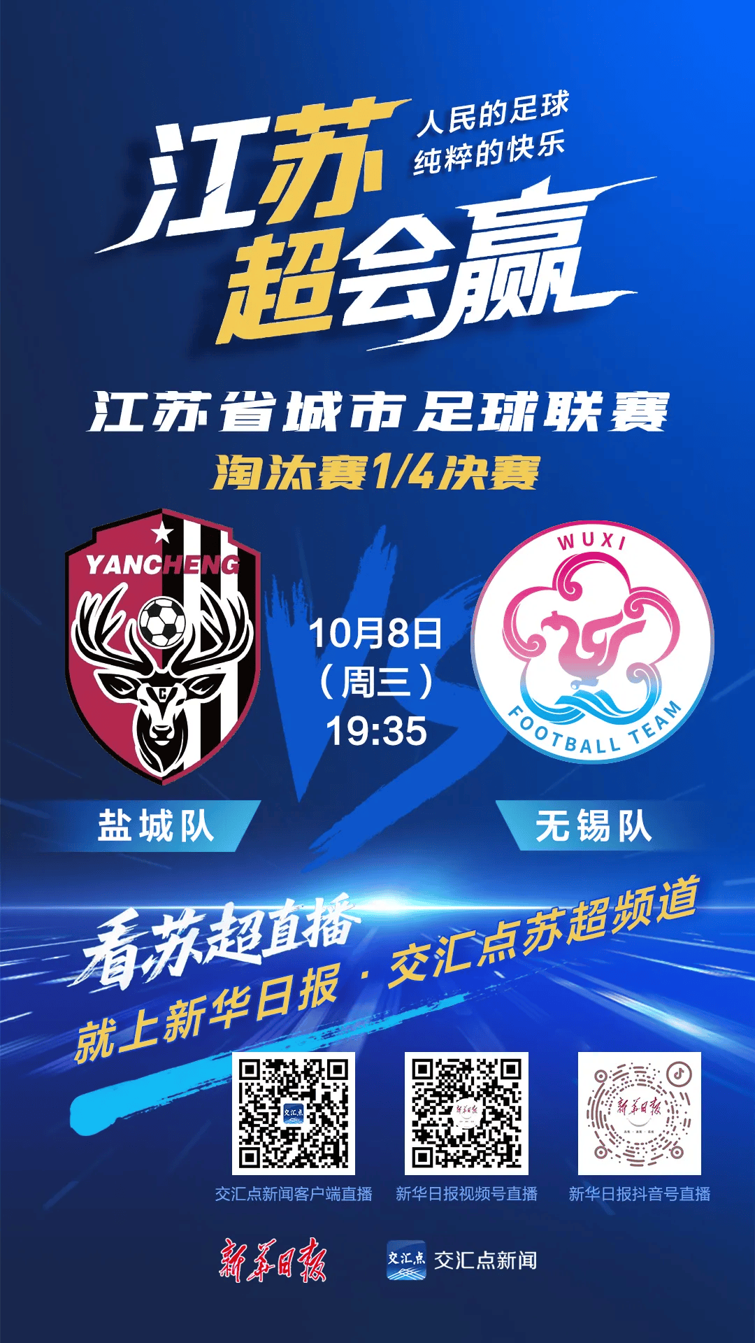 皇冠体育-中国队伍杀入淘汰赛，势头强劲朝前进