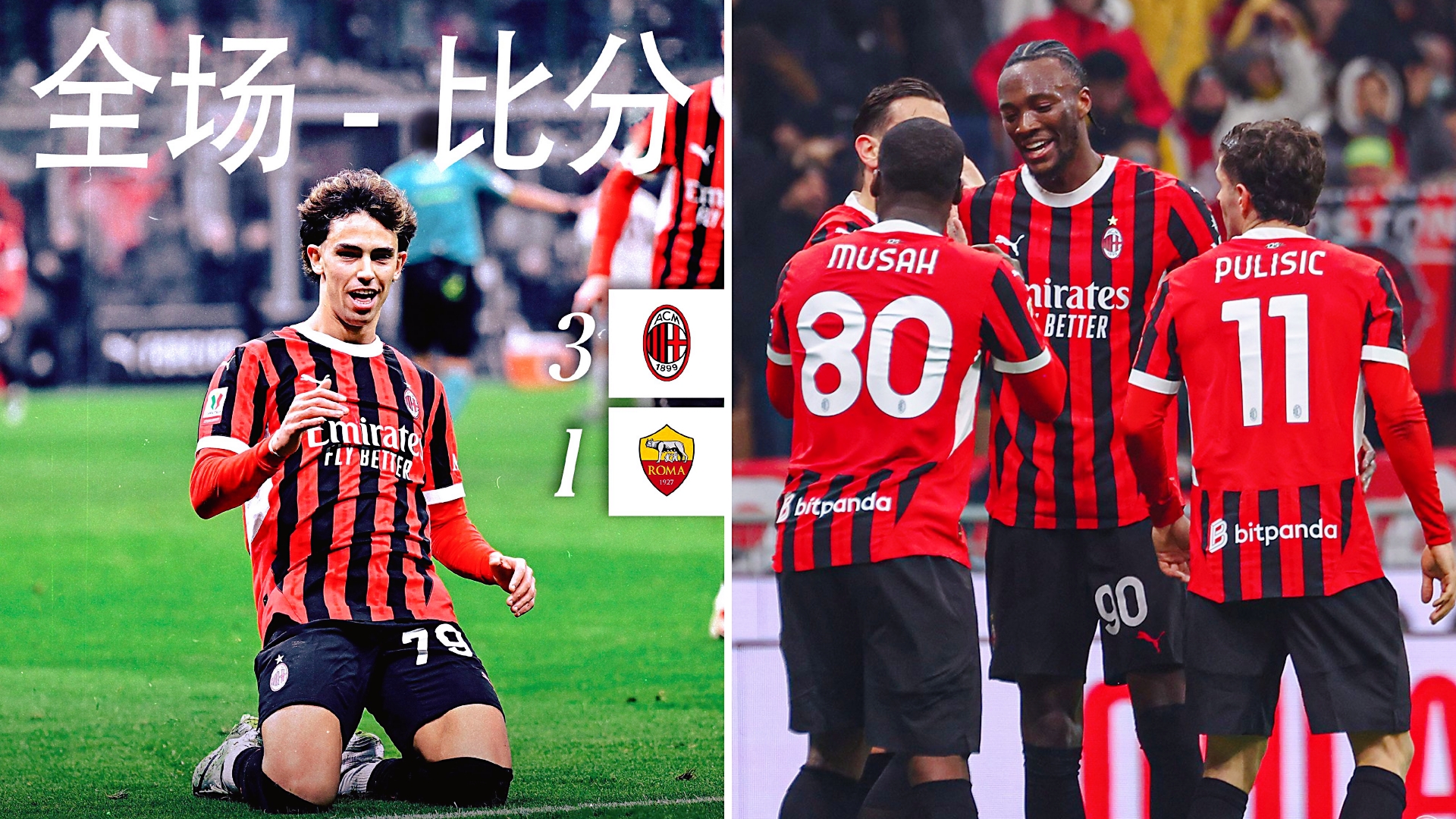 落后榜首5分!米兰主场战平桑普 基本告别意甲争冠